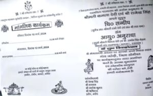 लेडी डॉन अनुराधा चौधरी और काला जठेड़ी की शादी का कार्ड