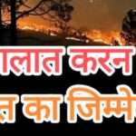 अल्मोड़ा में बिनसर के जंगल में लगी आग में जलकर मरा नाबालिग फायर वाचर करन आर्या।