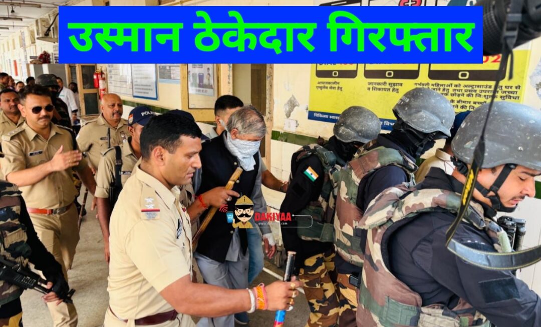 12 साल की बच्ची का दुष्कर्मी 72 साल का उस्मान पहुंचा सलाखों के पीछे, हल्द्वानी में पिटते बचा