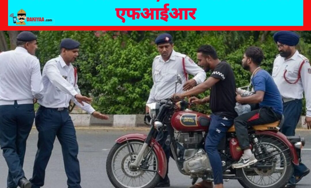 बाइक पर नाबालिग भतीजे ने भरी रफ्तार, चाचा पर दर्ज FIR