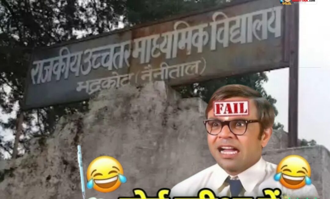 स्कूल में 7 बच्चों पर 7 शिक्षक, 10वीं का इकलौता छात्र ’10वीं फेल’