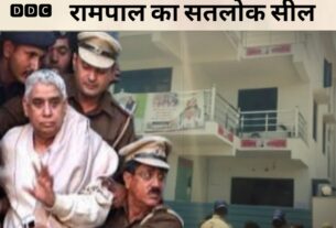 आवासीय भवन में आश्रम, रामपाल का सतलोक सील