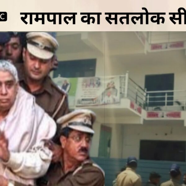 आवासीय भवन में आश्रम, रामपाल का सतलोक सील