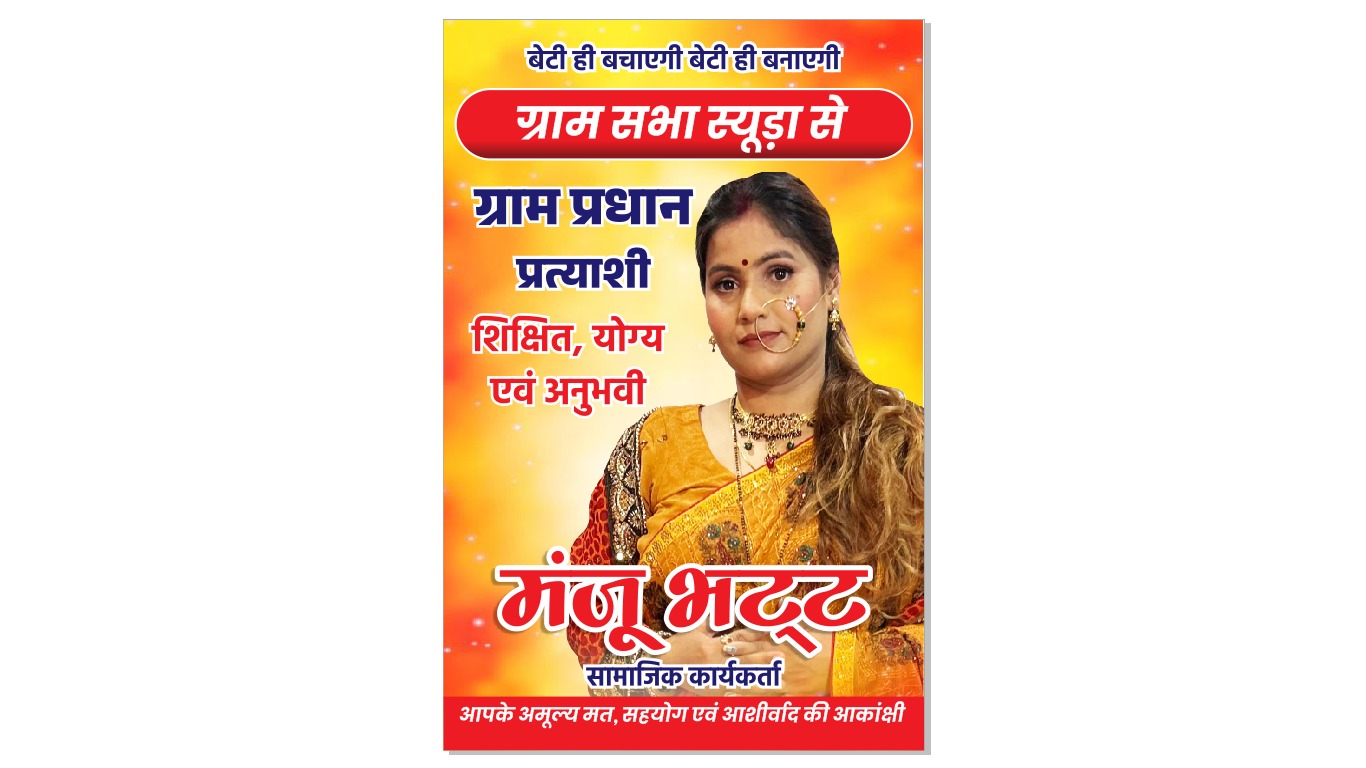 मंजू भट्ट, प्रधान प्रत्यशी