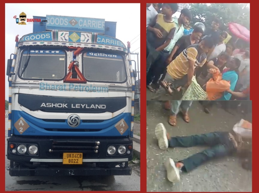 हरेला पर ससुराल जा रहे दामाद की मौत, पत्नी और बच्चे हुए घायल