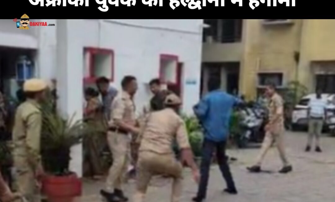 सूडान के युवक ने सिर पर उठाई हल्द्वानी कोतवाली, वर्दी फाड़ी, जवान को पीटा, देखिए वीडियो