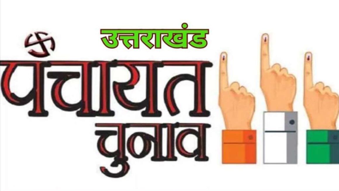 किसके सिर सजेगा ताज, 31 जुलाई को 1316 ग्राम प्रधान, 798 बीडीसी और 126 जि.पं.स. प्रत्याशियों के भाग्य का फैसला