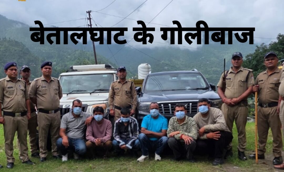 ब्लॉक प्रमुख चुनाव में फायरिंग झोंकने वाले आधे गिरफ्तार, आधे फरार