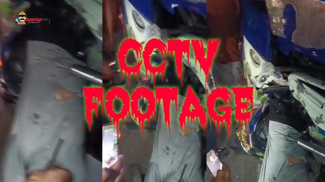 गौलापार एक्सीडेंट : देखिए सामने आया खौफनाक सीसीटीवी फुटेज