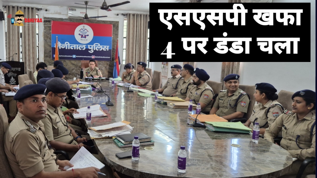 विवेचना में लापरवाही पर एसएसपी का एक्शन, दो निलंबित और दो लाइनहाजिर