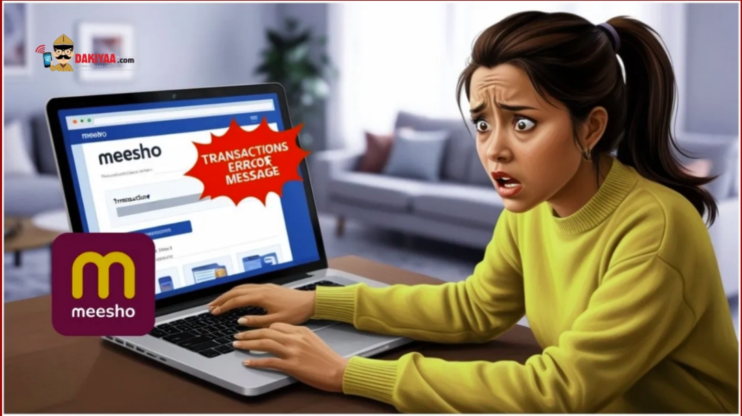 मीशो से खरीदा लेडीस सूट, वापस करने में खर्च हो गए डेढ़ लाख रुपए