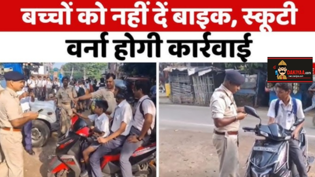 नाबालिग ने स्कूटी पर भरी रफ्तार, रिश्तेदार पर एफआईआर