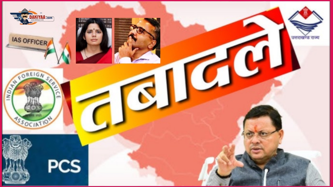 डीएम वंदना का तबादला, कुल 22 IAS और 22 PCS इधर से उधर