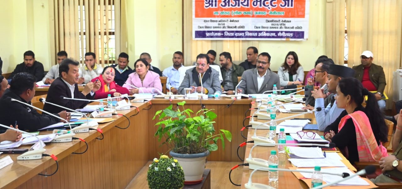 दिशा की बैठक लेते सांसद अजय भट्ट, डीएम व विभिन्न विभाग के अधिकारी।