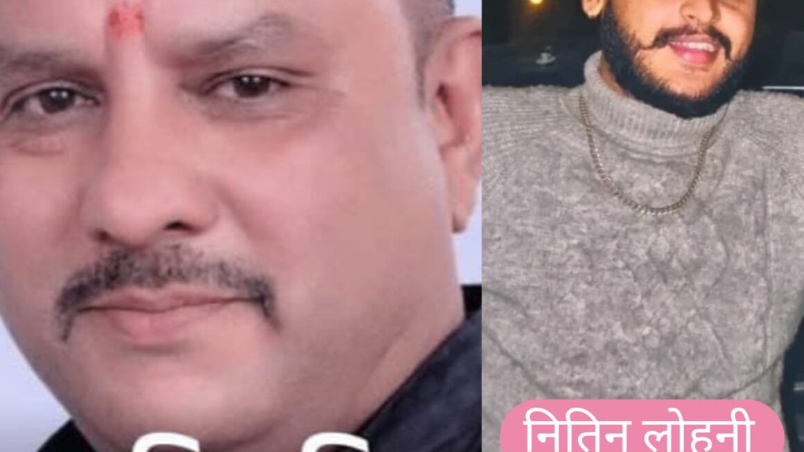 विधायक बंशीधर भगत के कृपापात्र चिंटू पार्षद ने युवक को उतारा मौत के घाट