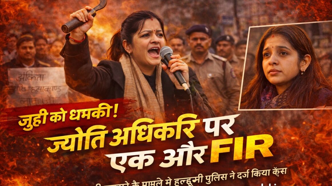 जूही को धमकाया, ज्योति अधिकारी पर एक और मुकदमा