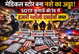 मेडिकल स्टोर की आड़ में नशे का साम्राज्य! SOTF कुमाऊँ ने मारी रेड