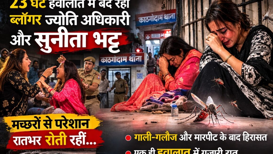 मच्छरों ने रातभर नोंचा, फूट-फूटकर रोई ज्योति अधिकारी