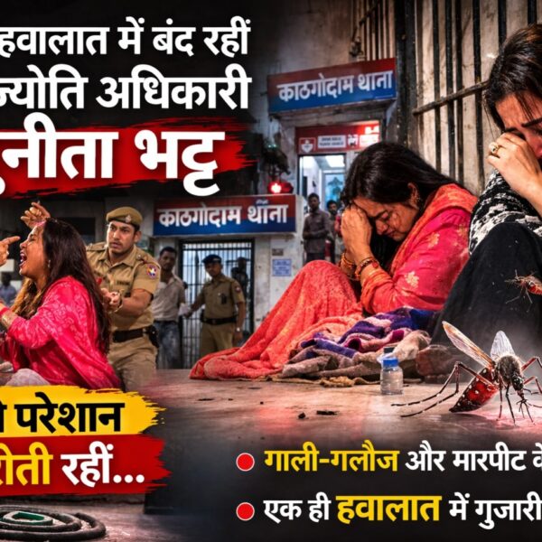 मच्छरों ने रातभर नोंचा, फूट-फूटकर रोई ज्योति अधिकारी