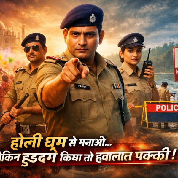 होली : नहरों-नदियों में जाने पर पाबंदी, हुड़दंगियों के लिए हवालात खाली