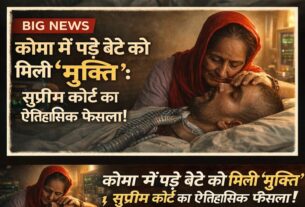 भारत में पहली बार इच्छा मृत्यु की अनुमति, 13 साल से कोमा में पड़े बेटे को मिली ‘मुक्ति’