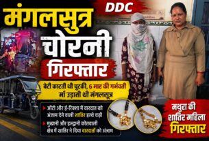 बेटी काटती थी चुटकी, 6 माह की गर्भवती मां उड़ाती थी मंगलसूत्र