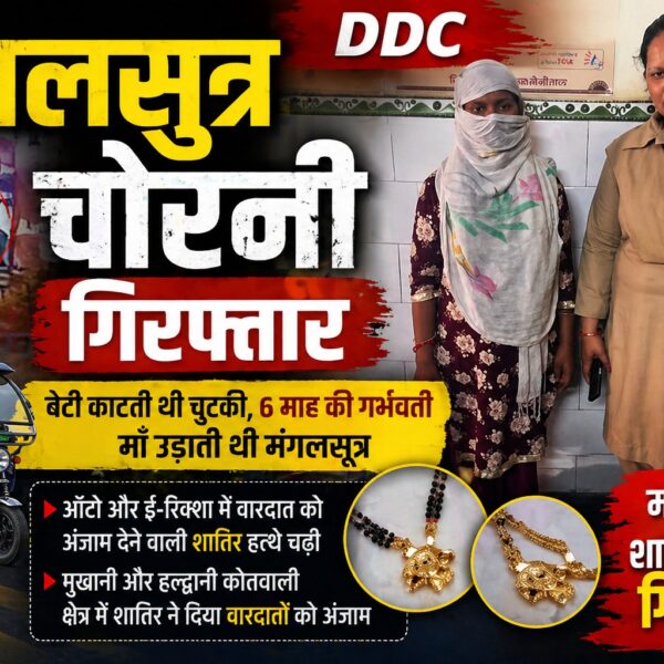 बेटी काटती थी चुटकी, 6 माह की गर्भवती मां उड़ाती थी मंगलसूत्र