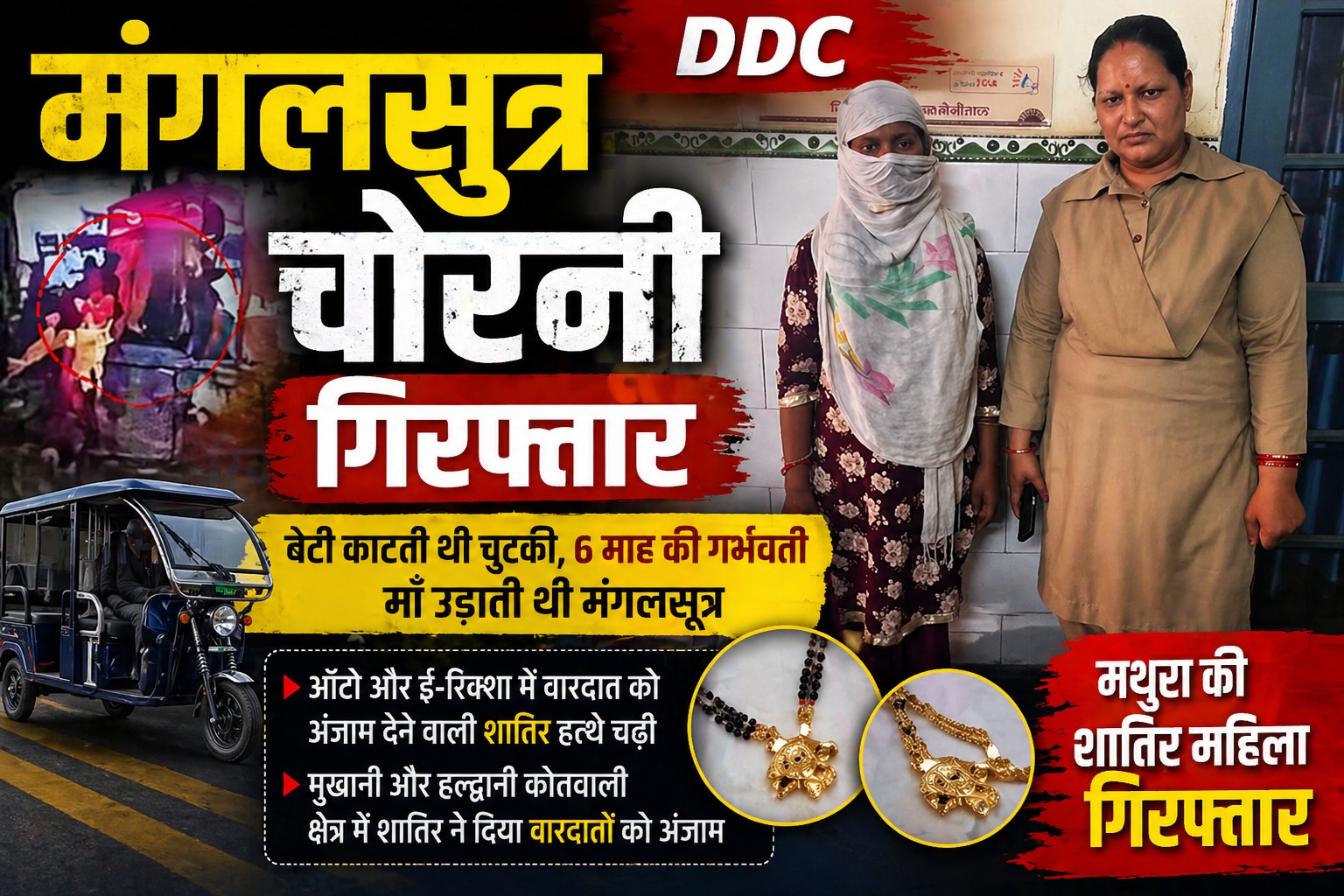 बेटी काटती थी चुटकी, 6 माह की गर्भवती मां उड़ाती थी मंगलसूत्र