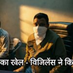 नकाब में बैठा लमगड़ा ब्लॉक का घूसखोर लेखाकार हर सिंह बिष्ट उर्फ हरीश सिंह बिष्ट।