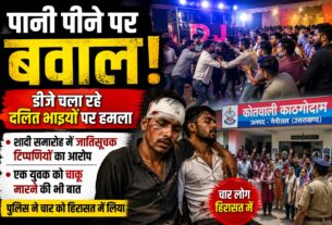 पानी पीने पर बवाल, डीजे चला रहे दलित भाइयों पर हमला