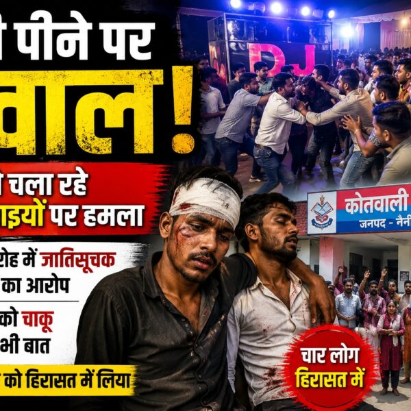 पानी पीने पर बवाल, डीजे चला रहे दलित भाइयों पर हमला