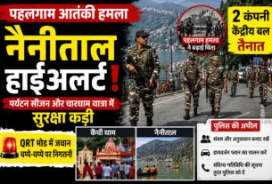 पहलगाम हमला : अब केंद्रीय बल के हाथ पर्यटन स्थलों की सुरक्षा