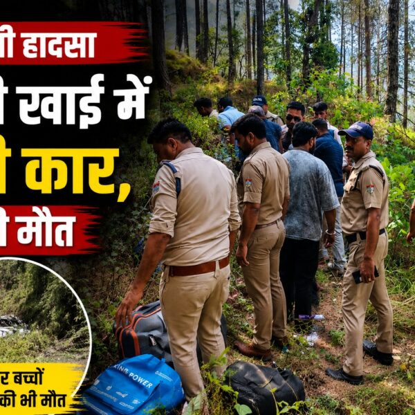 गहरी खाई में गिरी कार, पति, पत्नी और बच्चों समेत पांच की मौत