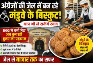 हल्द्वानी जेल में बन रहे मंडुवे के बिस्कुट, खुले बाजार में जल्द होगी बिक्री