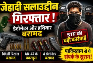 उत्तराखंड में जिहादी सलाउद्दीन गिरफ्तार, डेटोनेटर और हथियार बरामद