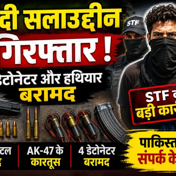 उत्तराखंड में जिहादी सलाउद्दीन गिरफ्तार, डेटोनेटर और हथियार बरामद