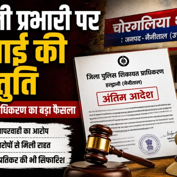 एसओजी प्रभारी पर कार्रवाई की संस्तुति, कांस्टेबल के खिलाफ नहीं मिले सुबूत