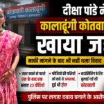 ब्लॉगर दीक्षा पांडे ने कोतवाली कालाढूंगी में खाया जहर।