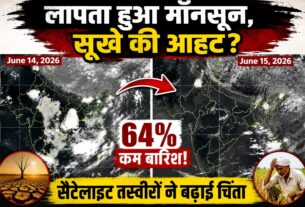 लापता हुआ मॉनसून, सूखे की आहट?