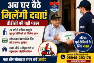 अब घर बैठे मिलेंगी दवाएं, ईसीएचएस पॉलीक्लिनिक ने शुरू की होम डिलीवरी