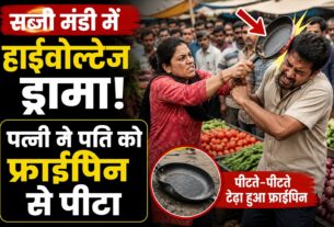 हल्द्वानी में पति को इतना पीटा कि पीटते-पीटते फ्राईपिन हुआ टेढ़ा