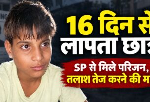 पलवल के इस्लामाबाद का दीपेश 11 सितंबर से लापता, पुलिस नहीं लगा पा रही पता