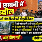पूछड़ी में अतिक्रमण अभियान से पहले पुलिस को ब्रीफ करते एसएसपी डॉ.मंजूनाथ टीसी।
