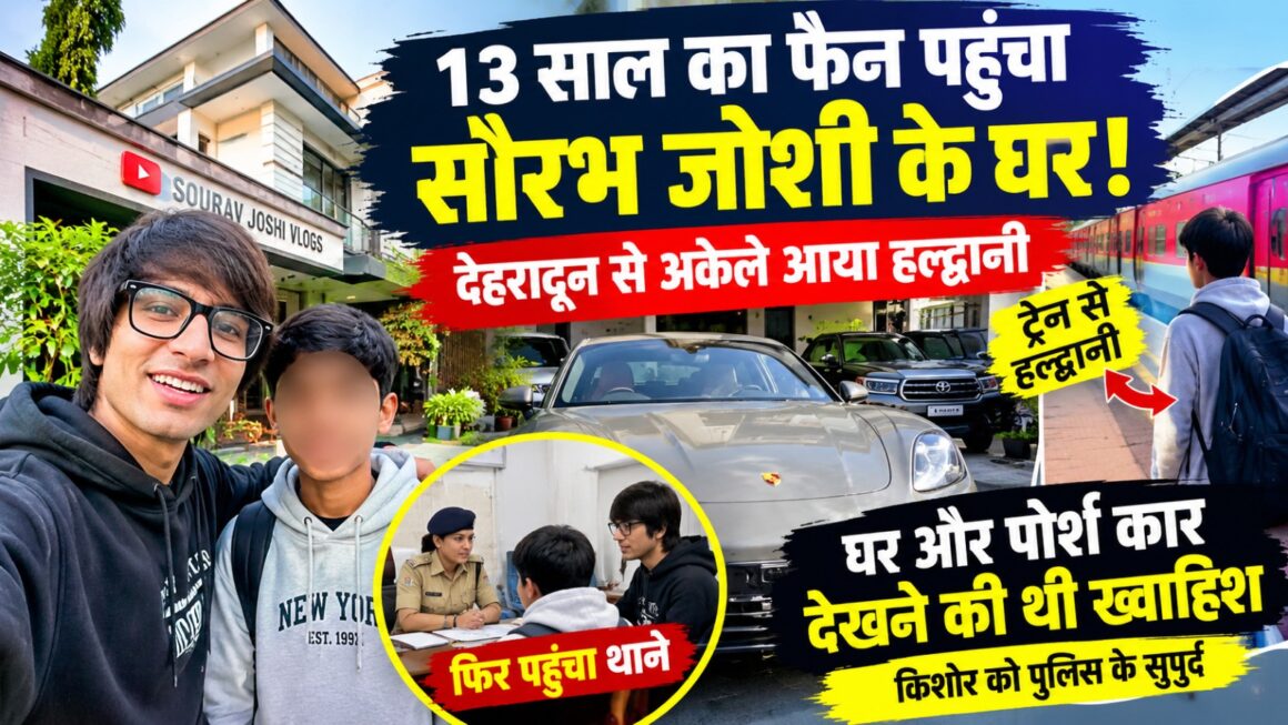 सौरभ जोशी से मिलने देहरादून से अकेले हल्द्वानी पहुंचा 13 साल का फैन