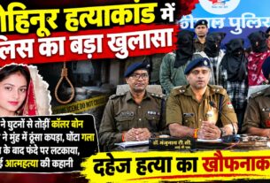 सास ने मुंह में कपड़ा ठूंस घोंटा गला, पति ने घुटने से तोड़ी कॉलर बोन