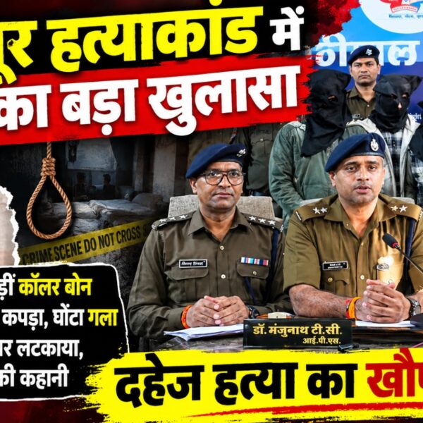सास ने मुंह में कपड़ा ठूंस घोंटा गला, पति ने घुटने से तोड़ी कॉलर बोन