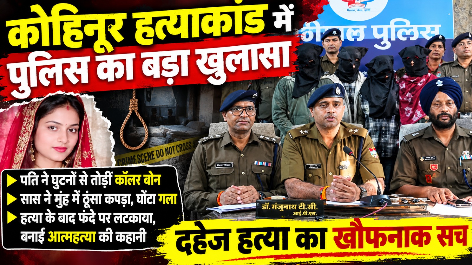 सास ने मुंह में कपड़ा ठूंस घोंटा गला, पति ने घुटने से तोड़ी कॉलर बोन